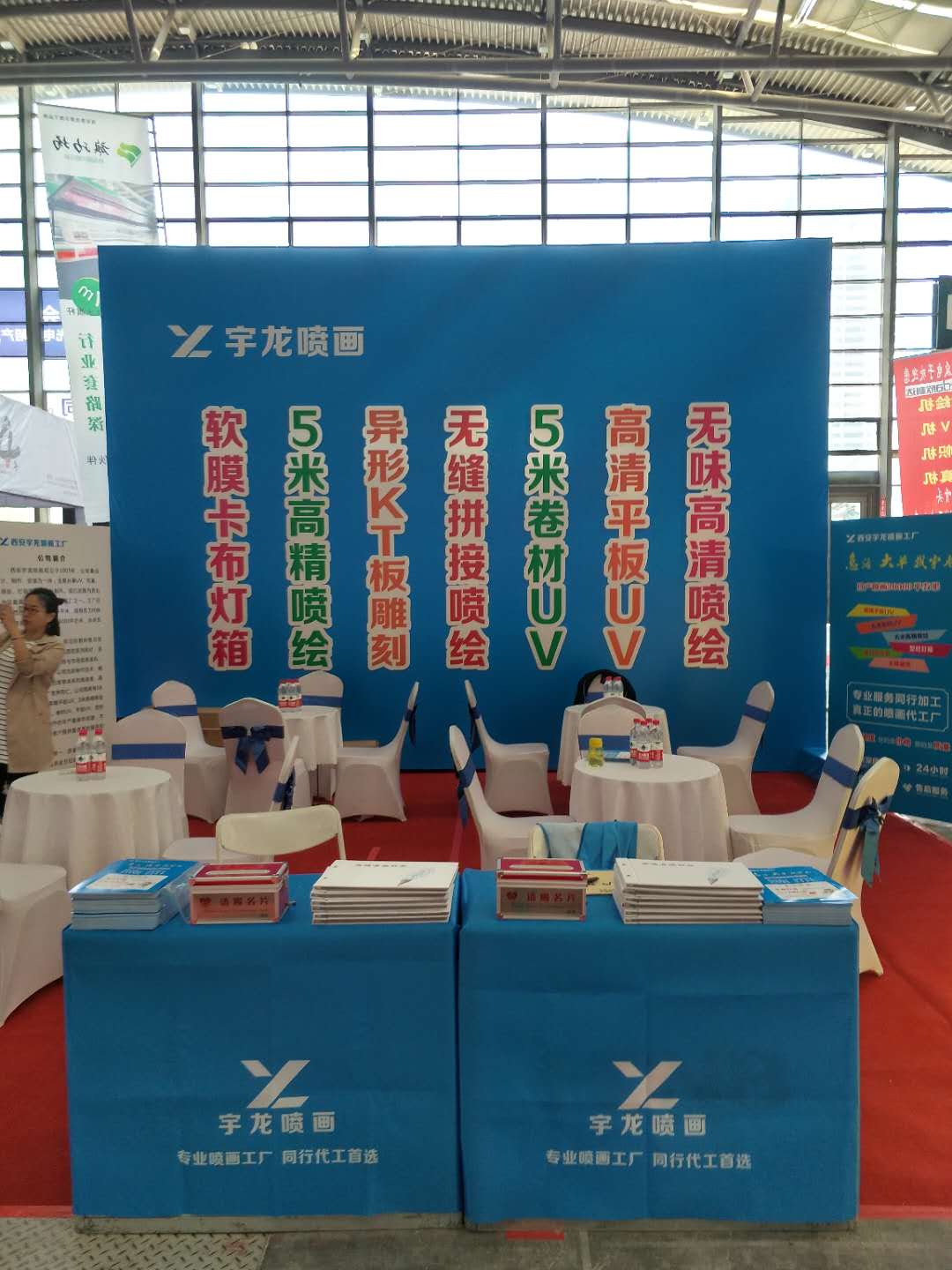 西安 噴繪 寫(xiě)真 西安 噴繪 寫(xiě)真